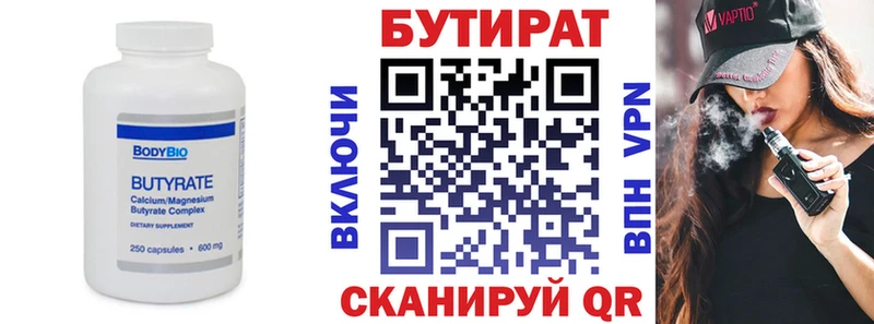 купить  сайты  Темников  Бутират бутандиол 