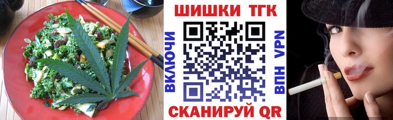 ОМГ ОМГ онион  Темников  Еда ТГК марихуана 