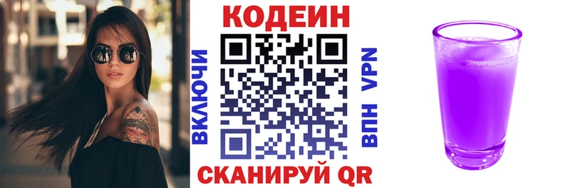 как найти   Темников  Кодеиновый сироп Lean напиток Lean (лин) 
