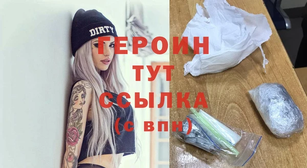 героин Куйбышев