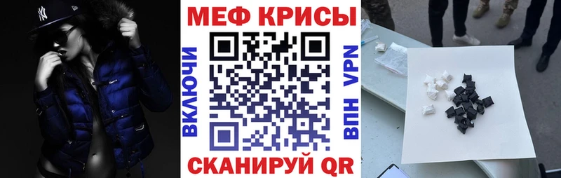 как найти наркотики Темников МЯУ-МЯУ VHQ
